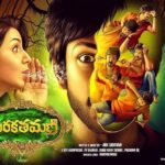 Nikki Galrani Instagram - #MaragathaNaanayam 4days to go 😃😃😃