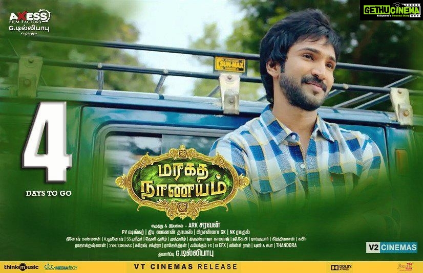 Nikki Galrani Instagram - #MaragathaNaanayam 4days to go 😃😃😃
