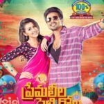 Nikki Galrani Instagram - #PremaLeelaPelliGola Audio from today 😊