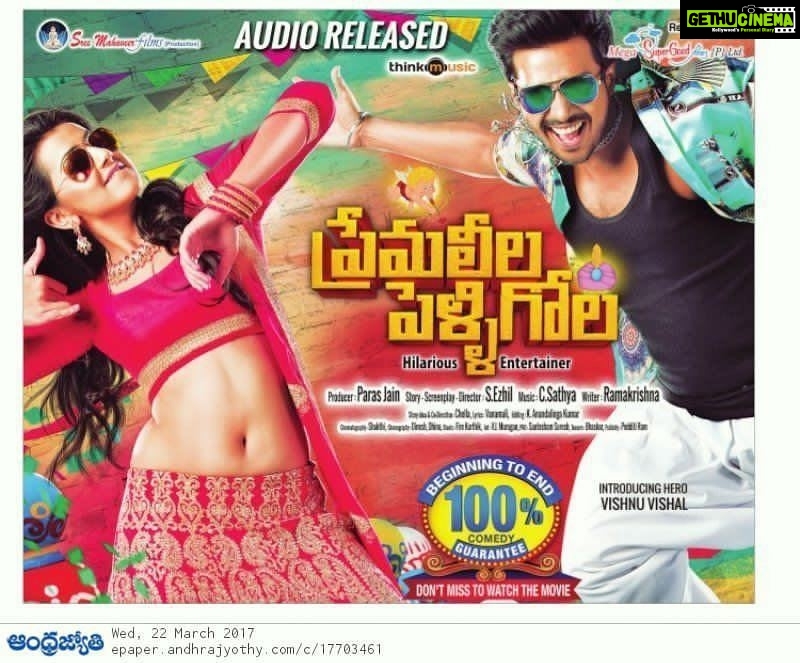 Nikki Galrani Instagram - After all the love & appreciation received in Tamil #VVV now ventures into #Telugu as #PremaLeelaPelliGola 😊 Audio from today 😊 #Kollywood #Kollywood