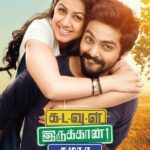 Nikki Galrani Instagram - #Teaser from today 😊 #KIK #KadavulIrukanKumaru