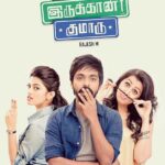 Nikki Galrani Instagram - #KIK #ComingSoon #KadavulIrukaanKumaru 😊