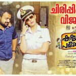 Nikki Galrani Instagram - So happy for the success of #ShajahanumPareekuttiyum 👏🏻👏🏻👏🏻🎉🎊🎉Congrats Team 🤗🤗 #KunchackoBoban #Jayasurya #AmalaPaul