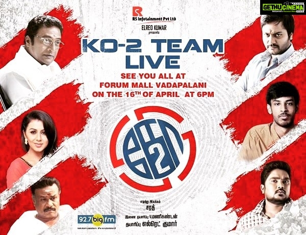 Nikki Galrani Instagram - Me along with my team #Ko2 will be seeing u all the #ForumMall Vadapalani at 6 pm today 😊 Who is coming ? 😄 #ko2 #Live #LeonJames #Nikki #BobbySimha