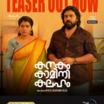 Nivin Pauly Instagram - Be ready to enjoy with some whacky characters like you have never seen before… Just 4 more days to go! #KaKaaKa from November 12 on @DisneyPlusHotstar Click on #LinkInBio #WorldPremiere #ReleaseDate #MovieRelease #Nov12 #EntertainmentIsBack #FamilyEntertainment #Fun #Laughter #LaughterRiot #KaKaaKaOnHotstar #KaKaaKa #DisneyPlusHotstarMultiplex @paulyjrpictures @kanakam_kaamini_kalaham @ratheesh_balakrishnan_poduval @vinayforrt @grace_antonyy @sudheesh_actor @joymathew_artist @vincy_sony_aloshious @JaffarIdukki_official @rajeshmadhavan @sudheer_paravoor @SivadasKannur @vinodillampally @nnehanair @yakzangp @anees_nadodi @sreejith.cv.3 @vipinvijaychandran @praveen_b_menon #AjayanGopinathan #ManojKannoth #SudhishGopinath #ShabuPulppalli #MelviJ #AKSunil @rahulraj_candidreels_official @maju_mathew @bimeeshchills #NoufelNazer #VarunNedumpuramchal