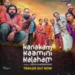 Nivin Pauly Instagram – With immense love; presenting to u the Trailer of #KanakamKaaminiKalaham!❤️
Get ready for a mad ride filled with laughter and Joy. ❤️😎
Click on #LinkInBio. 
Catch the first day first show on World Disney Day!
Premiering on |Nov 12 | only on @DisneyPlusHotstar

#KaKaaKa #PaulyJrPictures #DisneyPlusHotstar
#DisneyDay #WorldDisneyDay #WorldPremiere #ReleaseDate #MovieRelease #Nov12 
#EntertainmentIsBack
#FamilyEntertainment #Fun #Laughter #LaughterRiot
#KaKaaKaTrailer #KaKaaKaOnHotstar

@paulyjrpictures @kanakam_kaamini_kalaham
@ratheesh_balakrishnan_poduval 
@vinayforrt @grace_antonyy @sudheesh_actor @joymathew_artist @vincy_sony_aloshious @JaffarIdukki_official @rajeshmadhavan @sudheer_paravoor #JaffarIdukki #ShivadasanKannur @vinodillampally @nnehanair @yakzangp @anees_nadodi @sreejith.cv.3 @vipinvijaychandran @praveen_b_menon #AjayanGopinathan #ManojKannoth #SudhishGopinath #ShabuPulppalli #MelviJ #AKSunil @rahulraj_candidreels_official  @maju_mathew @bimeeshchills #NoufelNazer #VarunNedumpuramchal