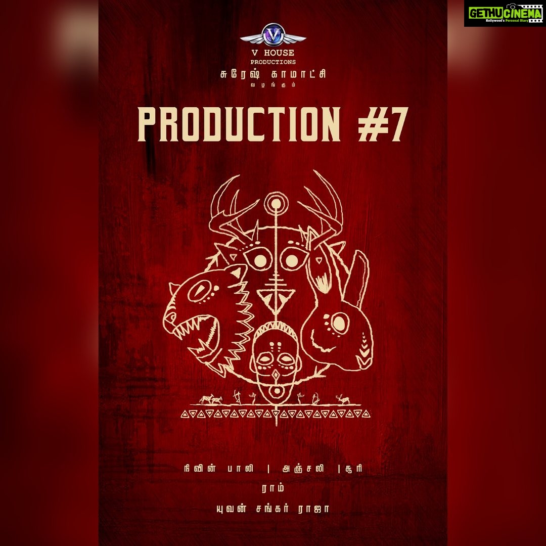 Nivin Pauly Instagram - Excited and humbled to be working with award winning #DirectorRam on his next project alongside the talented @soorimuthuchamy and @yours_anjali ,music 🎶🎶 composed by the rockstar @itsyuvan. 📽️📽️. The film is produced by @sureshkamatchi #Newproject #TamilFilms