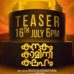 Nivin Pauly Instagram - The wait is over! Super excited for the launch of @kanakam_kaamini_kalaham teaser! Stay tuned at 6pm on July 16! 😊 #KakaakaTeaser #KaKaaKa @ratheesh_balakrishnan_poduval @nivinpaulyactor @grace_antonyy @vinayforrt @paulyjrpictures @sudheesh_actor @joymathew_artist @vincy_sony_aloshious @vinodillampally @rajeshmadhavan @nnehanair @yakzangp @anees_nadodi @vipinvijaychandran @sreejith.cv.3 #JafferIdukki #ShivadasanKannur #SudheerParavoor #AjayanGopinathan #SudhishGopinathan #ManojKannoth #ShabuPulppalli #MelviJ #PraveenBMenon