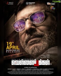 Pooja Devariya Instagram - Vellai Pookal | April 19th, 2019
.
The first look of my next feature release! Catch Vivekh sir in an all new avatar this April. It was such a pleasure to share screen space with Vivekh sir and Charlie sir. Of course trying not to laugh during takes was my biggest challenge in this film :p
.
Best wishes to the trooper debutante director @vivek_e 🥳 Congratulations buddy!
.
Congratulations to the entire crew who put in their heart and soul, balancing their very cool, high-profile corporate jobs whilst making this film. @dhighasekaran @vidhyabinst @kunalrajan @kathir_nar @paigellah @swaminath_raamanathan @jerald.peter @chavikhare @super.krish Jessica Singh @ajaysampath Varun Kumar @sapnasura @lioneltflynn @reksharathnam @alethea_v_ @harryrocks16
.
#VellaiPookal #kollywood #seattle #thriller #movie #feature #cinema #tamil #tamilmovie #indiancinema #actor #actress #firstlook #poster #tentkotta #crossover #film #filmphotography #release #worldwide #crime #crimethriller