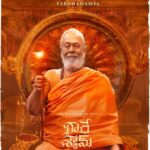 Prabhas Instagram - It has been nothing short of an honour to work with my uncle, the legendary Rebel Star, Dr. @uvkrishnamraju garu yet again. Here's presenting #Paramahamsa's first look from #RadheShyam. @hegdepooja @director_radhaa @uvcreationsofficial @tseriesfilms @gopikrishnamvs #BhushanKumar #VamsiReddy @uppalapatipramod @praseedhauppalapati #AAFilms @prabhakaranjustin @iamanil @manojinfilm #RRaveendar @mithoon11 @manan_bhardwaj_official @amaal_mallik #KotagiriVenkateswarRao @resulpookutty @vaibhavi.merchant #NickPowell @radheshyamfilm