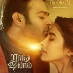 Prabhas Instagram - Delighted to share the Love Anthem from #RadheShyam with all my fans. Hope you'll enjoy it as much as I did. Link in bio #NagumomuThaarale #ThiraiyoaduThoorigai #NaguvanthaThaareye #MalaroduSaayame @hegdepooja @director_radhaa @uvcreationsofficial @tseriesfilms @gopikrishnamvs @uvkrishnamraju #BhushanKumar #VamsiReddy @uppalapatipramod @praseedhauppalapati #AAFilms @prabhakaranjustin @iamanil @manojinfilm #RRaveendar @mithoon11 @manan_bhardwaj_official @amaal_mallik #KotagiriVenkateswarRao @resulpookutty @vaibhavi.merchant #NickPowell @radheshyamfilm