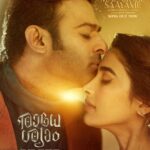 Prabhas Instagram - Delighted to share the Love Anthem from #RadheShyam with all my fans. Hope you'll enjoy it as much as I did. Link in bio #NagumomuThaarale #ThiraiyoaduThoorigai #NaguvanthaThaareye #MalaroduSaayame @hegdepooja @director_radhaa @uvcreationsofficial @tseriesfilms @gopikrishnamvs @uvkrishnamraju #BhushanKumar #VamsiReddy @uppalapatipramod @praseedhauppalapati #AAFilms @prabhakaranjustin @iamanil @manojinfilm #RRaveendar @mithoon11 @manan_bhardwaj_official @amaal_mallik #KotagiriVenkateswarRao @resulpookutty @vaibhavi.merchant #NickPowell @radheshyamfilm