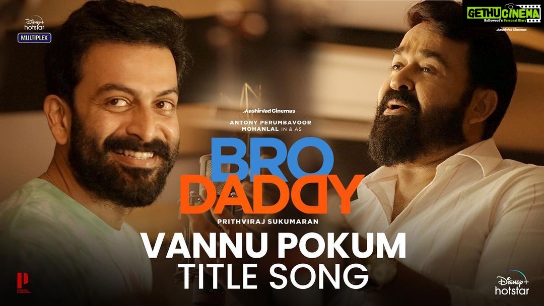 Prithviraj Sukumaran Instagram - Presenting the title song, #VannuPokum from #BroDaddy, sung by Lalettan @mohanlal and yours truly 😊 https://youtu.be/P_esgk37U0s Music by Deepak Dev @deepakdevofficial Sung by Mohanlal, Prithviraj Sukumaran Lyrics by Dr. Madhu Vasudevan @BroDaddyMovie @Mohanlal, @meenasagar16, @kalyanipriyadarshan, @lalualexactor, @kaniha_official, #Jagadeesh, @sukumaranmallika, @iamunnimukundan, @soubinshahir, @jafferidukki, @nikhilavimalofficial, @iamsijoyvarghese, @kavyashettyofficial @antonyperumbavoor @aashirvadcine @disneyplushotstar @prithvirajproductions @sreejithsnark @bibin_maliekal @abinandhanramanujam @deepakdevofficial @akhileshmohan @mohandas_art_director @rajakrishnan_mr @vavanujumudeen @vivekramadevan @sidhupanakkal #manoharanpayyannur @itssujithsudhakaran #sreejithguruvayur @knackstudios_ #ksrajasekaran @sinat_savier @oldmonksdesign @anand_rajendran_ar @poffactio