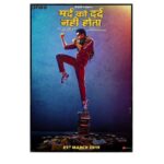 Radhika Madan Instagram – Yeh mard ka ek hi formula hai – paani toh peete hi rehna chahiye! Aa raha hai 21st March ko cinemas mein. #MardKoDardNahiHota 
@Abhimannyu_D  @Vasan_Bala @JimitTrivedi06 @gulshandevaiah @manjrekarmahesh  @RonnieScrewvala @ZeeMusicCompany @RSVPMovies