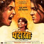 Radhika Madan Instagram – #PataakhaTrailer Out Now http://bit.ly/Pataakha-Trailer

Link in bio

@VishalBhardwaj #DheerajWadhawan @ajay0701 @KytaProductions @pataakhamovie @rekha_bhardwaj @sanyamalhotra07 @WhoSunilGrover #VijayRaaz @saanandverma @B4UMotionPics @ZeeMusicCompany@namitdas
@abhiduhan