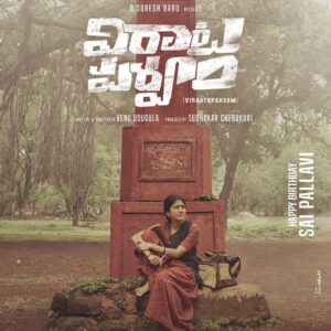 Rana Daggubati Instagram - To my co-star and comrade @saipallavi.senthamarai,wishing you a very happy birthday. May the might of the pen, and compelling stories always journey with you!!