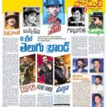 Rana Daggubati Instagram - Can’t wait to watch #AgentSaiSrinivasaAthreya and this article takes you down memory lane of all the classics 🍿🍿Must binge watch all again!! And for all you fine men in the right corner may you shine like the stars ⭐️ ⭐️ you see on the same page ROCK ON 👏👏