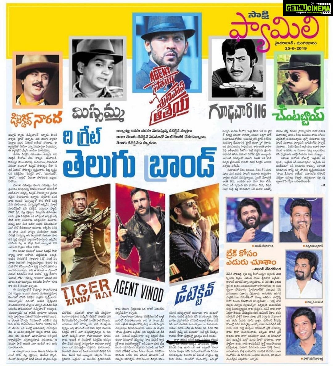 Rana Daggubati Instagram - Can’t wait to watch #AgentSaiSrinivasaAthreya and this article takes you down memory lane of all the classics 🍿🍿Must binge watch all again!! And for all you fine men in the right corner may you shine like the stars ⭐️ ⭐️ you see on the same page ROCK ON 👏👏