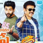 Rana Daggubati Instagram - And the Victory V @venkateshdaggubati and @varunkonidela7 have hit it out of the park....happy sankranthi and congratulations @anilravipudi well done 👏👏👊👊 and congrats @tamannaahspeaks @mehreenpirzadaa #DilRaju Gachibowli