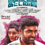 Ritika Singh Instagram - #AandavanKattalai is releasing worldwide today! I'm sooo nervous!!!! Please let me know what you guys feel about the film after you watch it! Waiting for your comments and reviews :) Thank you my friends ❤️