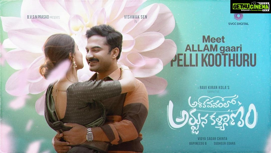 Rukshar Dhillon Instagram - Tap on the link in the bio to meet Madhavi, in Ashoka Vanamlo Arjuna Kalyanam👫💍🌸 #AllamGaariPelliKoothuru #PasupuletiMadhavi Starring- @vishwaksens @rukshardhillon12 @ritika_nayak__ Produced by- @SVCCDigital @BvsnP @sudheger_ed #BapineeduB Narrative by- @storytellerkola Directed by- @vidya7sagar Direction team- @nani_0807 @rakesh_baandi @chaitanya___ch @vinodkumar__7 @deepu_varada_goud Music by- @musicjaykrish DOP- @pavi_k_pavan Editor- @nyshadam @pada_cassette Production Design- @thescriptedstrokes Social media PR- @housefull.digital Make up design by- @ayushibantia Executed by- @ayushibantia @makeupbykashmira_ Hair design & Execution by- @seena_hair143 Support Staff- @saisiddhu___ @dasari5384 #ashokavanamloarjunakalyanam