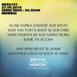 Sana Khan Instagram – Beshak 🙏🏻 Niyat saaf rasta asaan 😇 what v can max do is think good n do good,Even tht is sawaab,try getting it as much as u can after all Allah is waiting to shower his mercy on everyone whose wanting to 👏🏻👏🏻 #Ramadan #Allahuakbar #islam #onelove #oneummah #forever #always #deeds #niyat