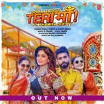 Shamita Shetty Instagram - Speaker ka volume full karo cause #terimaa is finally out guys !!!! Link in bio 👧❤️ watch the song n tell me what ya think !! Enjoy💃🏻 @tseries.official @rajkundra9 @roopsidhuofficial l @dollysidhuofficial @mr.mnv @muzikonerecords @ranju.v .v @jaani777 @bpraak #motherlover