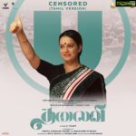 Shamna Kasim Instagram - The most awaited #Thalaivi (Tamil) Censored with 𝐔, Hindi & Telugu Versions to be censored soon. @kanganaranaut #ArvindSwami #Vijay #Vishnuinduri @shaaileshrsingh @brindaprasad @gvprakash #HiteshThakkar @vibrimedia @karmamediaent @zeestudiosofficial