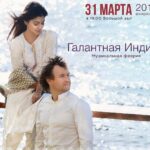 Shriya Saran Instagram - At #Moscow #zaryadyehall @zaryayehall 31 st March @nutanpatwardhan @petrglavatskikh