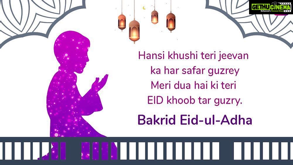 Shriya Saran Instagram - Bakraeid Mubarak ! Back home for a perfect festival. Sending you all love and happiness Lokhandwala Complex