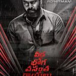 Shriya Saran Instagram – Here is the RO’HITMAN’s MENACING cult look from #VeeraBhogaVasanthaRayalu #HBDNaraRohith #CULTisRISING #VBVR @shriya_saran1109 @isudheerbabu @sreevishnuoffl @Inndrasenar @VbvrTheFilm