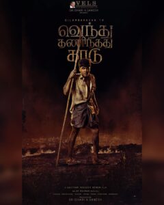 Silambarasan Instagram - #VendhuThanindhathuKaadu 
Directed by @gauthamvasudevmenon 
An @arrahman musical &
Produced by @velsfilmintl 

#VTK 
#SilambarasanTR