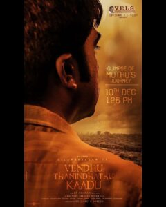 Silambarasan Instagram - “A glimpse of Muthu’s journey” releasing on the 10th…

#VTKGlimpse
#JourneyofMuthu 
#vendhuthanindhathukaadu 
#vtk