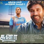 Sivakarthikeyan Instagram – Thanks to everyone who made tis dream come true for our #Kanaa team.. Thanks to everyone who believed us and came to theatres..Thanks to everyone who gave their tears,laughs & claps as their reward to us..அனைவருக்கும் நெஞ்சார்ந்த நன்றிகள் 🙏👍😊 #KanaaRunningSuccessfully