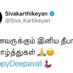 Sivakarthikeyan Instagram - அனைவருக்கும் இனிய தீபாவளி நல்வாழ்த்துகள் 🙏😊 #HappyDeepavali⁠ ⁠