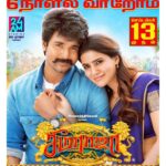 Sivakarthikeyan Instagram – #SeemaRajaFromSep13th