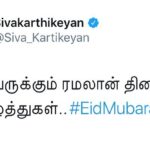 Sivakarthikeyan Instagram – அனைவருக்கும் ரமலான் தின நல்வாழ்த்துகள்.. #EidMubarak 🙏👍😊