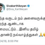 Sivakarthikeyan Instagram - இந்த வருடம் நம் அனைவருக்கும் சிறந்த ஆண்டாக அமையட்டும்...இனிய தமிழ் புத்தாண்டு நல்வாழ்த்துகள் 🙏😊👍