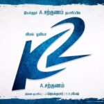 Sivakarthikeyan Instagram - Kalavani team is back with #K2... Happy to launch the title logo😊😊 Best Wishes to #Vemal na, #Oviya, Director #Sarkunam & full team for a big success 😊