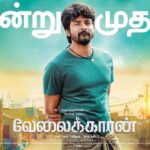 Sivakarthikeyan Instagram - #Velaikkaran releasing today.. pls do watch it in theatres hope u all wil lik it 👍😊