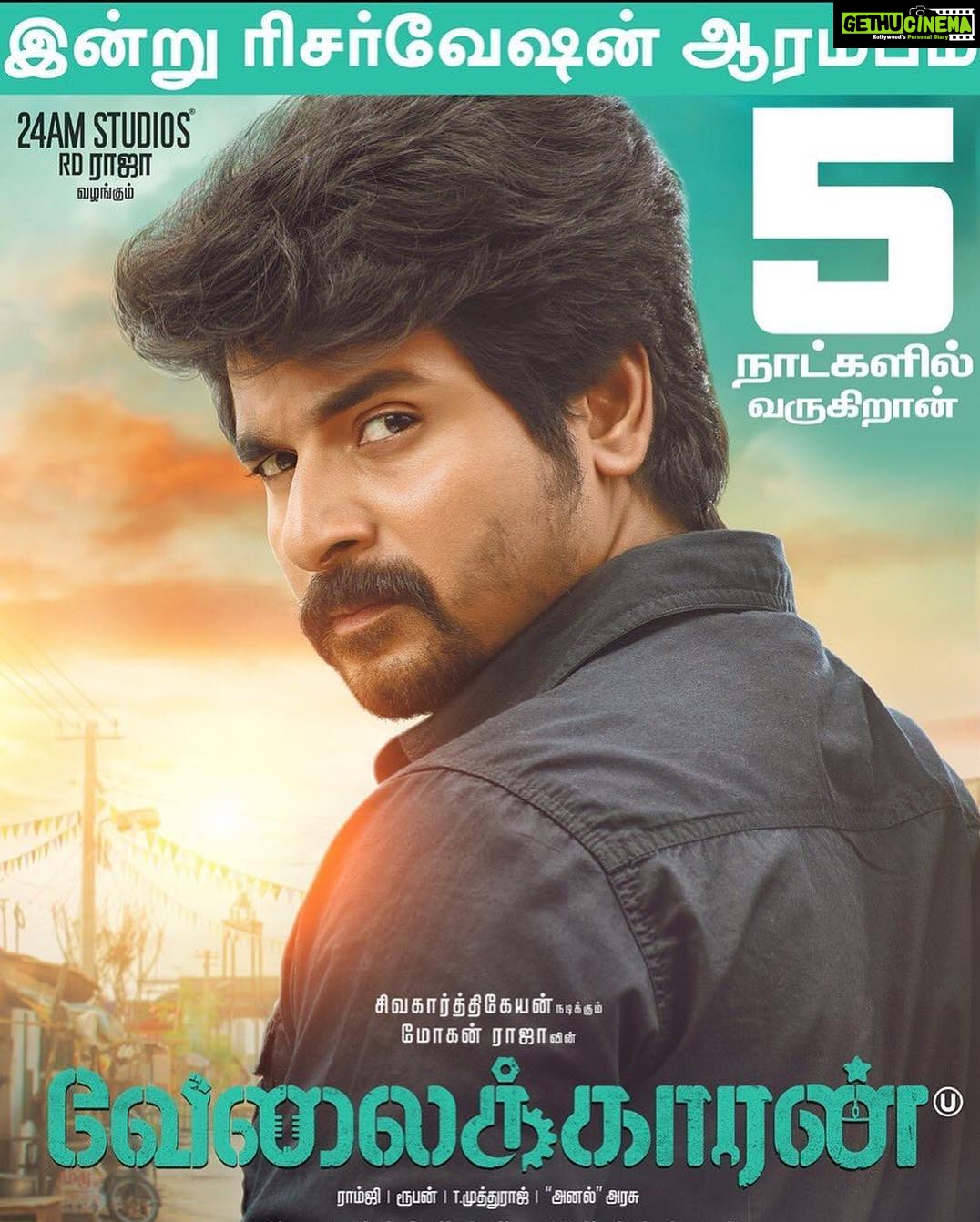 Sivakarthikeyan Instagram - Gethu Cinema