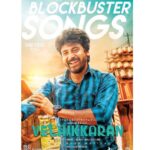 Sivakarthikeyan Instagram - #Velaikkaran album is out now🎵 iTunes- bit.ly/VelaikkaraniTu… Gaana- gaana.com/album/velaikka… Saavn- bit.ly/VelaikkaranSaa… Wynkk- wynk.in/music/album/ve… Hungama- hungama.com/album/velaikka… @anirudhofficial @24amstudios