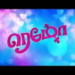 Sivakarthikeyan Instagram – Here is the #Remo Trailer-https://t.co/z6aNHAQREv❤️😊 Hope U wil lik it 👍😊 #RemonticEntertainer on the way 💘