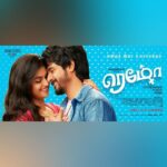 Sivakarthikeyan Instagram - #Remo New posters💘Thank u #TuneyJohn & #RDRaja anna for these nice designs 👍😊Happy to work wit tis grt team👍 (2/2)