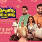 Sivakarthikeyan Instagram - Our @skprodoffl‘s second film #NenjamunduNermaiyunduOduRaja is releasing today... It’s a complete team effort by @rio.raj, @rjvigneshkanth, @karthikvenugopalan10, @shabirmusic, @shirinkanchwala and many more talented youngsters..Pls do watch in theatres and support us 👍😊