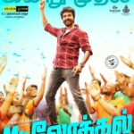 Sivakarthikeyan Instagram – #MrLocal from today..Pls do watch it in theatres 👍😊