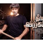 Sivakarthikeyan Instagram - Happy to launch #TheerpugalVirkapadum First look Starring our dear #Sathyaraj sir. Best wishes to the entire team👍😊 . #HoneyBeeCreations #Sajeev #Dheran #AnjiDop #PrasadSN @donechannel1