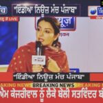 Sonia Mann Instagram – Thanks India News 🙏
@indianewsnational 
#kisanmajdooriktazindabad #womenempowerment #womensupportingwomen