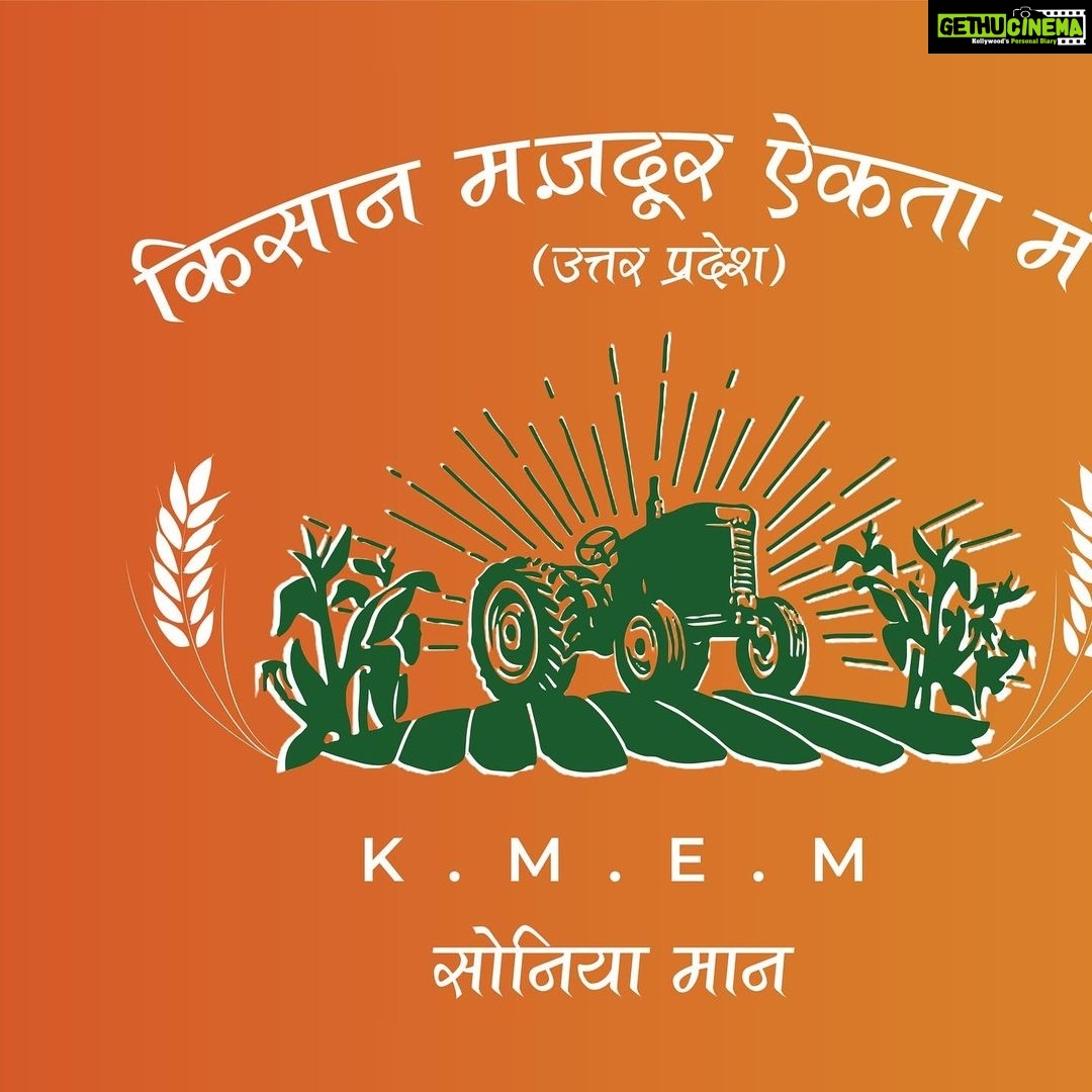 Sonia Mann Instagram - People’s mandate given to me! Kisan Mazdoor Ekta Manch (KMEM) 🙌 I will devote my life for working for kisan-mazdoor. I appeal all young Girls and Boys to please be a part of KMEM.. kisan & Mazdoor are the real BackBone of our country’s economy. We will keep raising voices on various fronts: Agriculture Diversification, Better working conditions and humane treatment. #punjab #Haryana #UttarPradesh #uttrakhand #Rajasthan #kisanmajdooriktazindabad @mai_bhago_charity @letseducatepunjab Contact :+91 97816 93328
