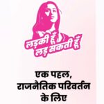 Sonia Mann Instagram - Girls Should come in Politics 🙏 If they clean Surrounding of their house they can Clean Society as well 🙌 I Request to Government of India 50 percent of Girls Reservation in Politics Should be their 🙏 #womenempowerment #womensupportingwomen
